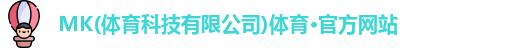mk体育